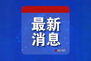 詹姆斯：我们开始变得健康 并看到球队完整体的样子